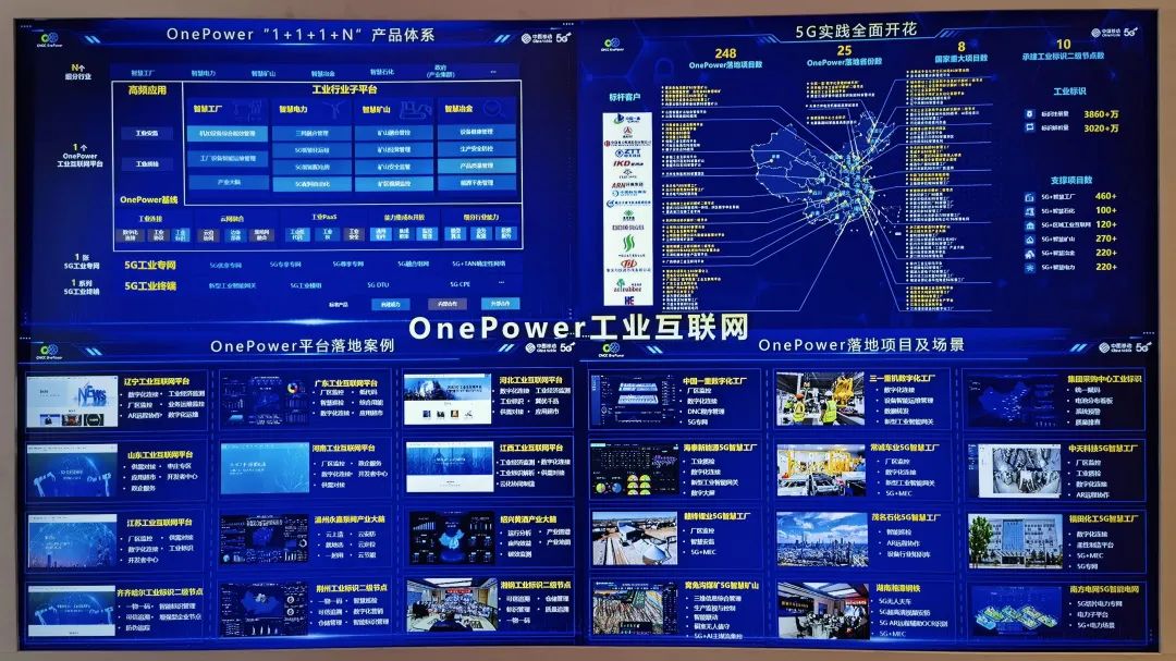 上海制造加速“智”變 中國(guó)移動(dòng)5G全連接賦能智能工廠落地